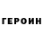 Героин гречка Vladimir Baturin