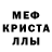 АМФЕТАМИН 98% Imchen kar