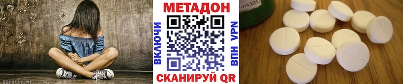 МЕТАДОН methadone  МЕГА   Навашино 